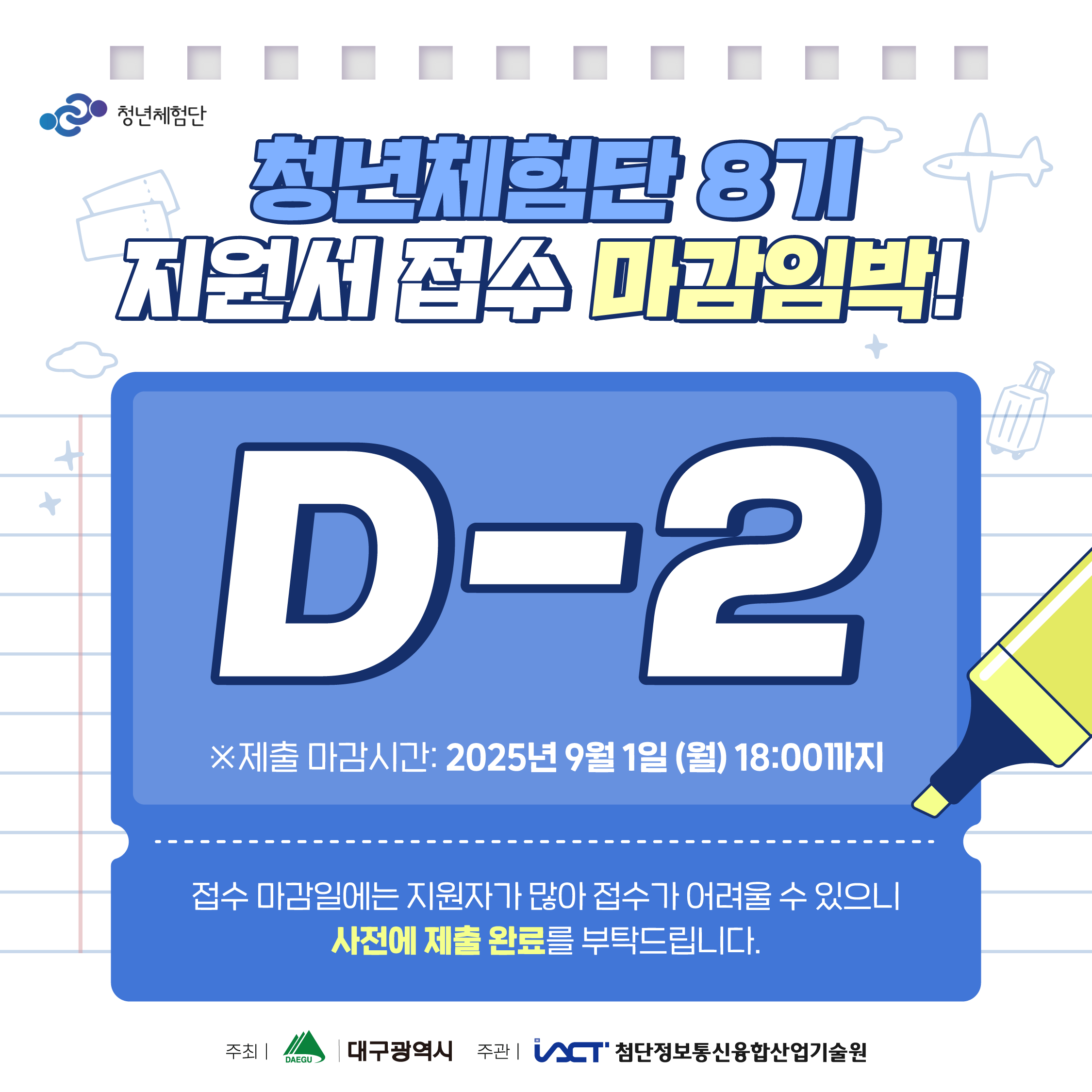 4차산업혁명 청년체험단모집 - 2기 4차산업혁명 청년체험단 모집