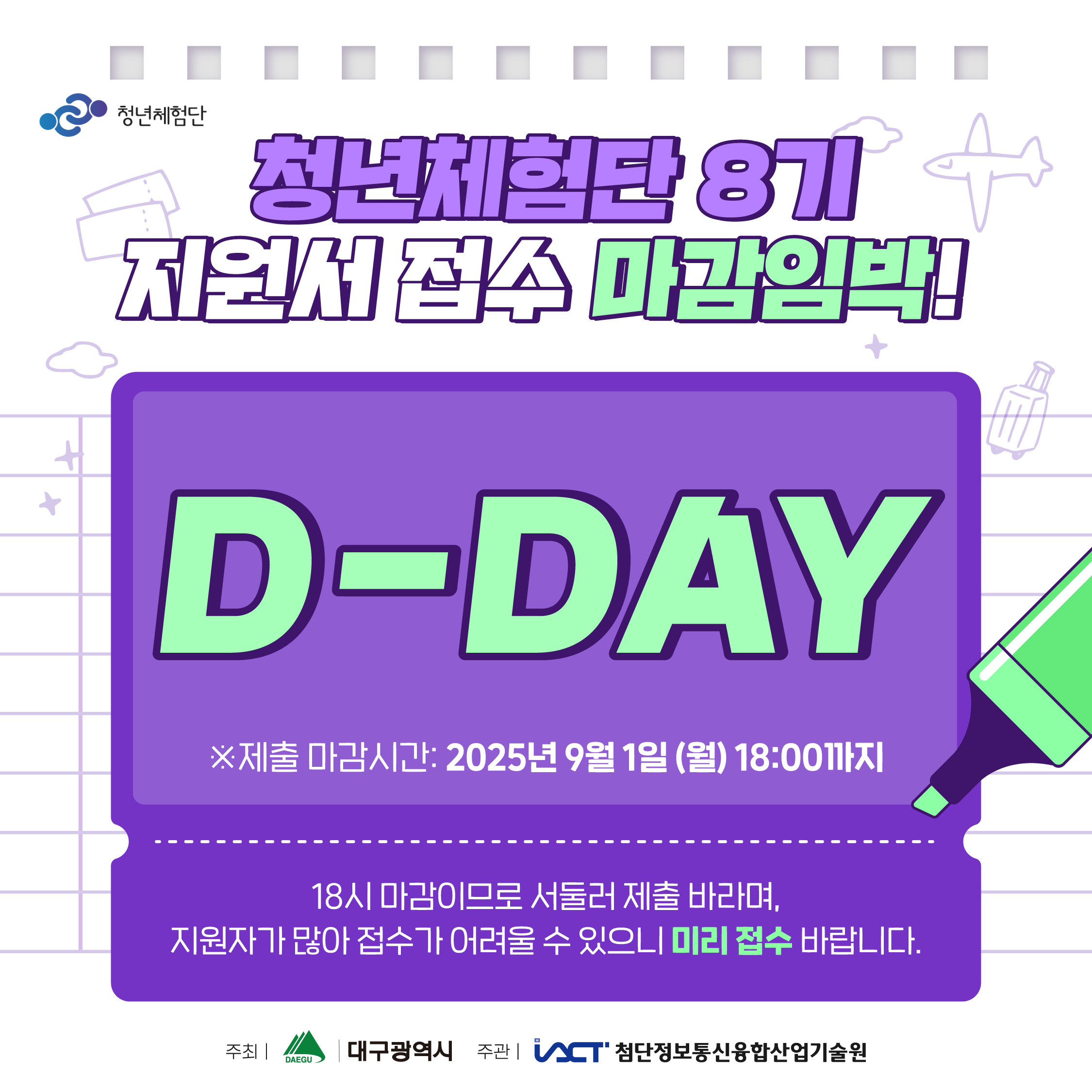4차산업혁명 청년체험단모집 - 2기 4차산업혁명 청년체험단 모집
